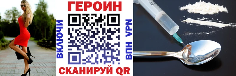 Героин VHQ  МЕГА онион  Моршанск 