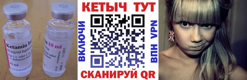 Кетамин VHQ  Моршанск 