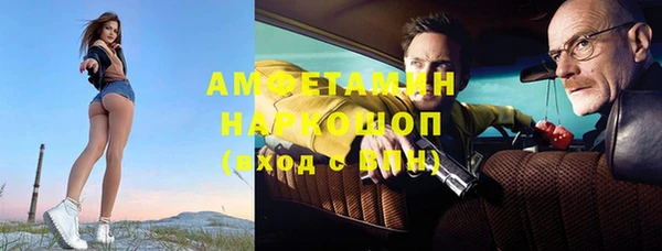 амфетамин Беломорск
