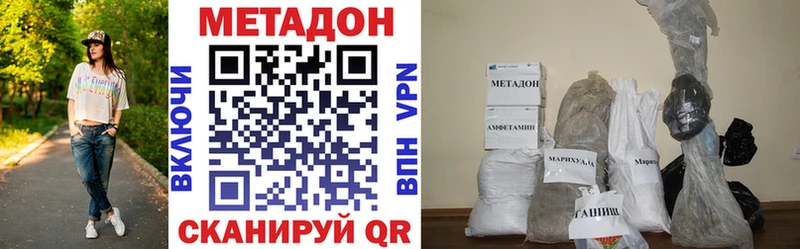 МЕТАДОН кристалл  где купить наркоту  Моршанск 